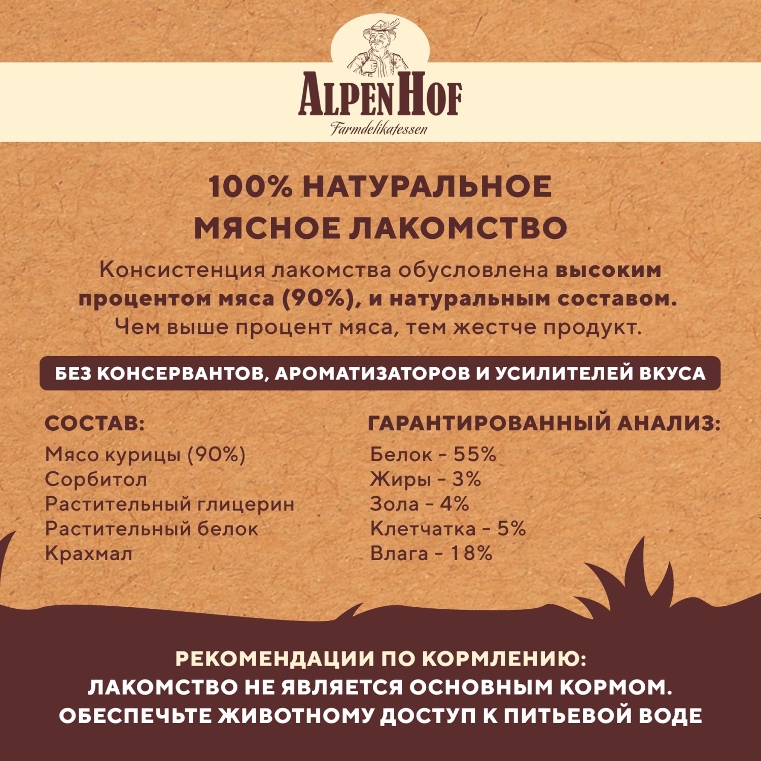 Лакомства для щенков и собак AlpenHof мелких пород Грудка куриная 50г - фото 5