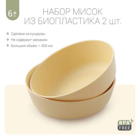 Тарелка edda 2 шт.