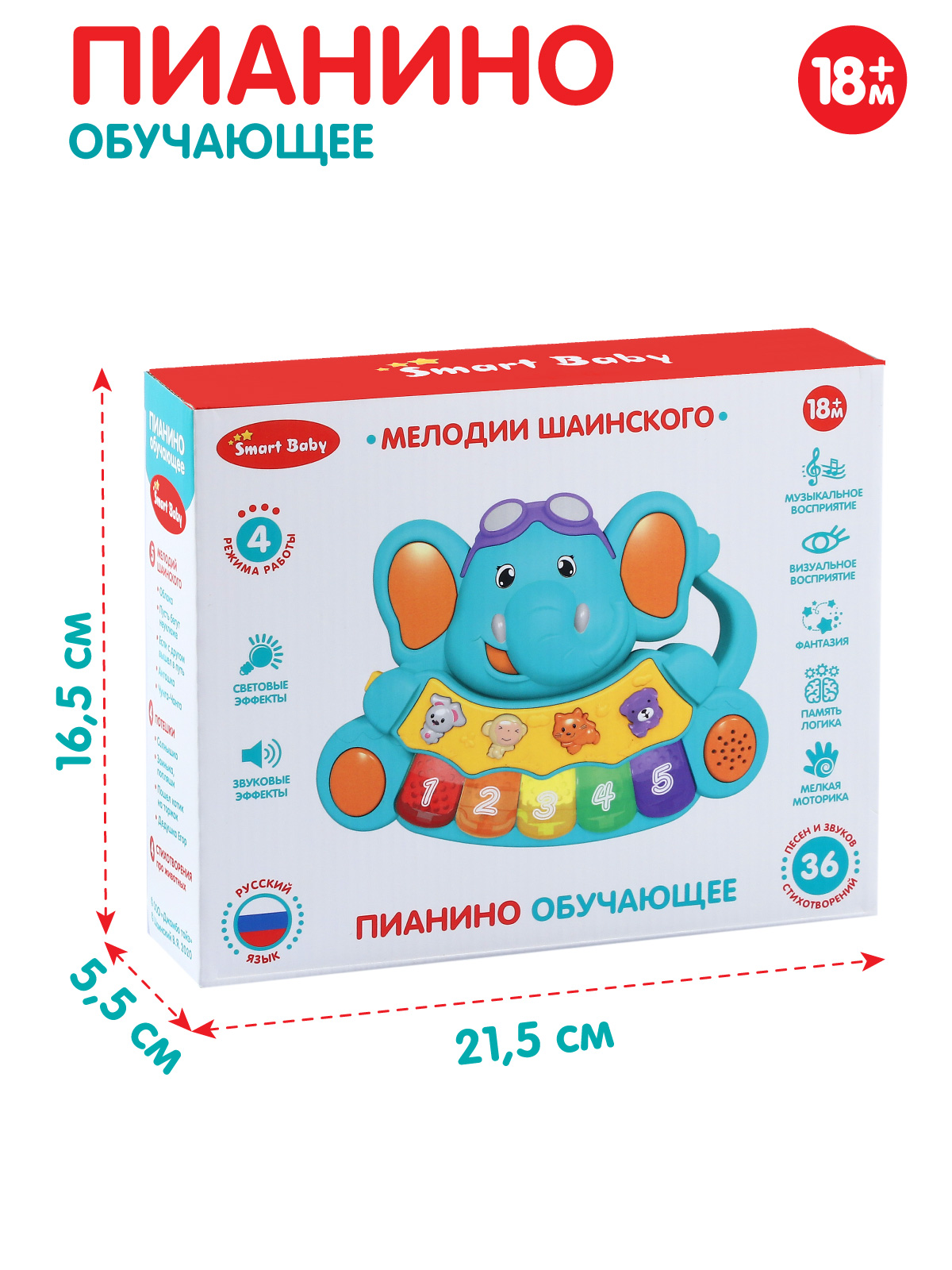 Игрушка Smart Baby - фото 5