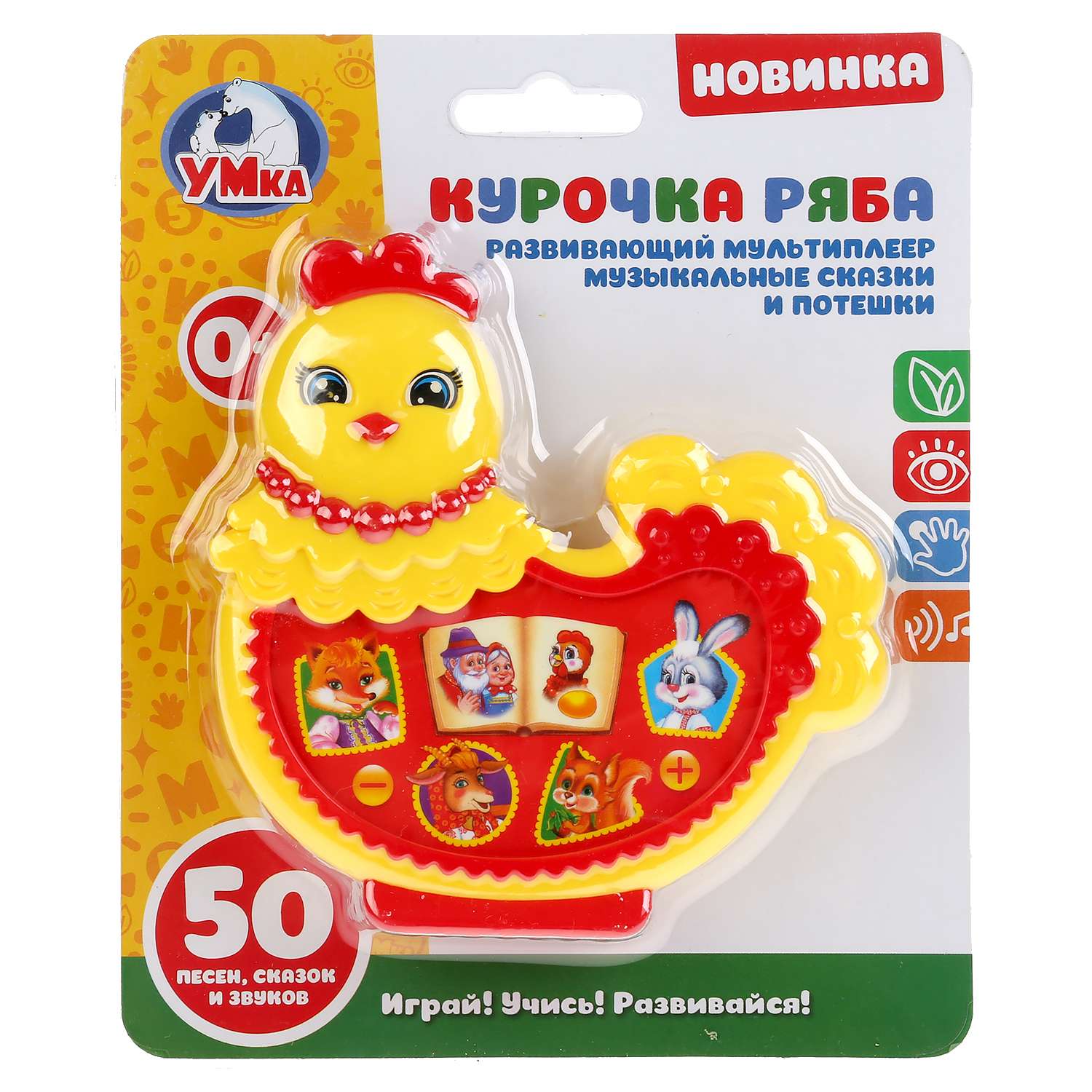 Игрушка УМка - фото 2