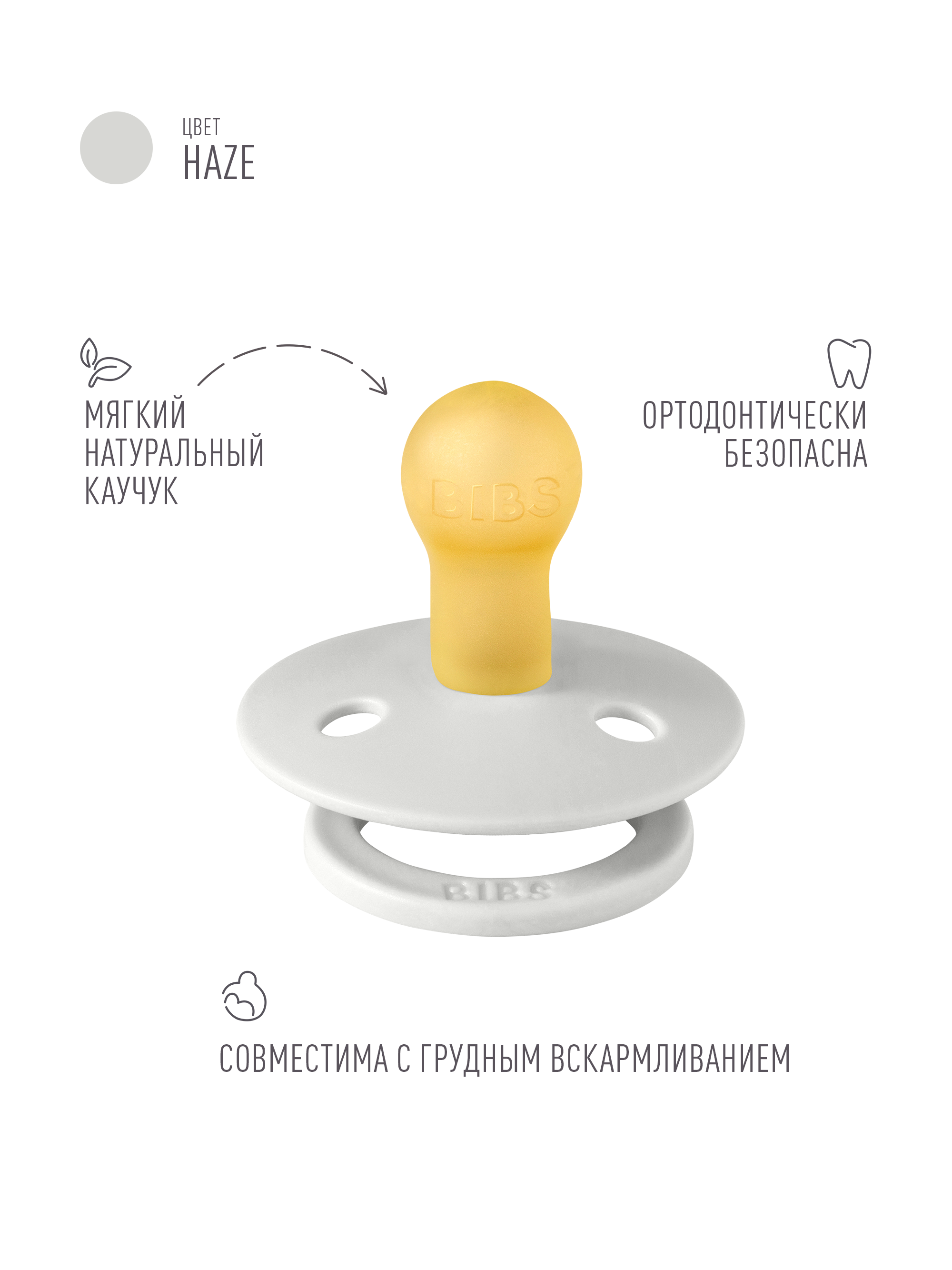 Пустышка BIBS латекс классическая от 0 мес. - фото 2