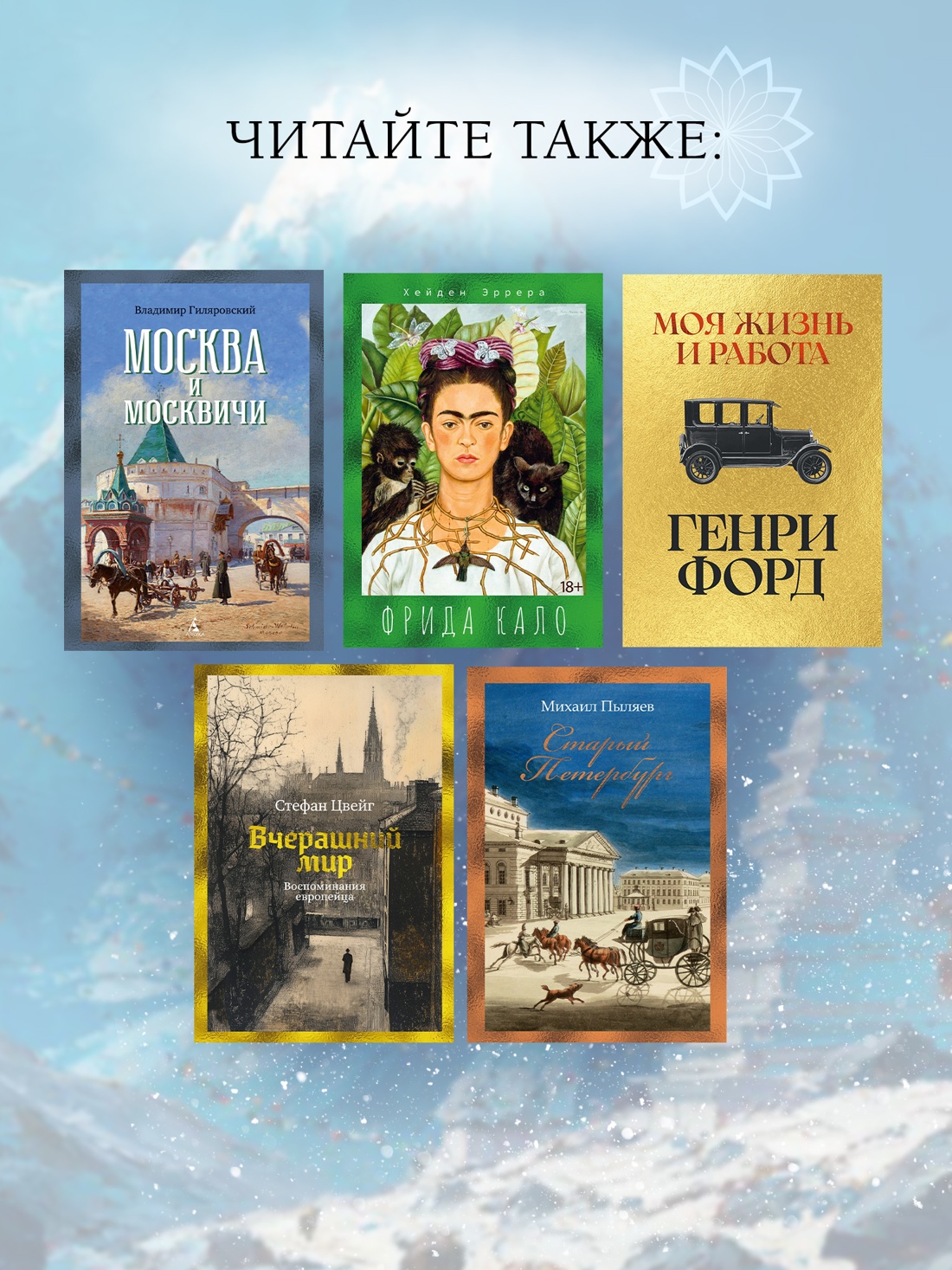 Книга АЗБУКА Бестселлеры NF Харрер Г Семь лет в Тибете Моя жизнь при дворе Далай ламы - фото 9