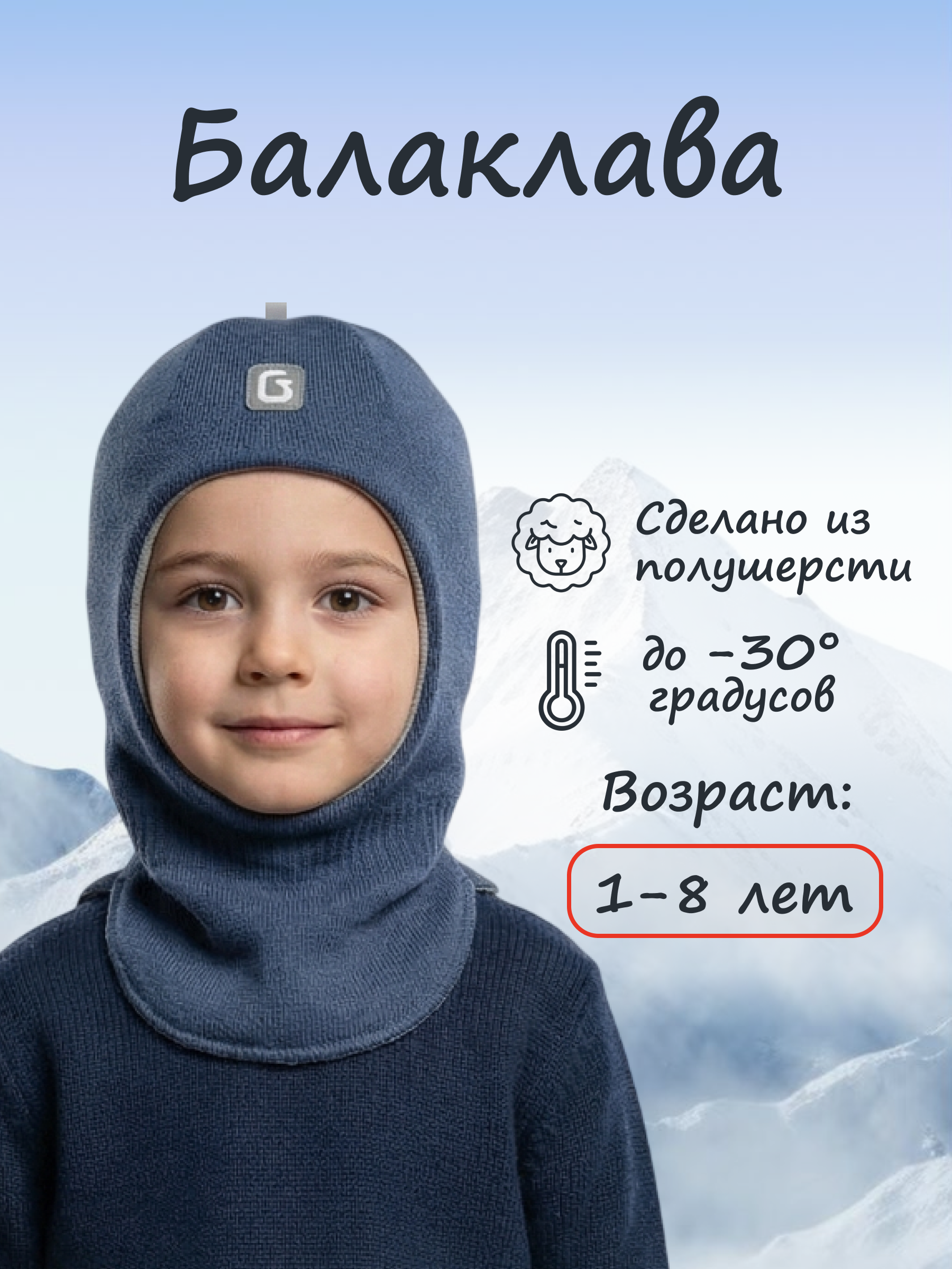 Шапка-шлем GUSTI GW25AC1207B-PACIFIC - фото 2