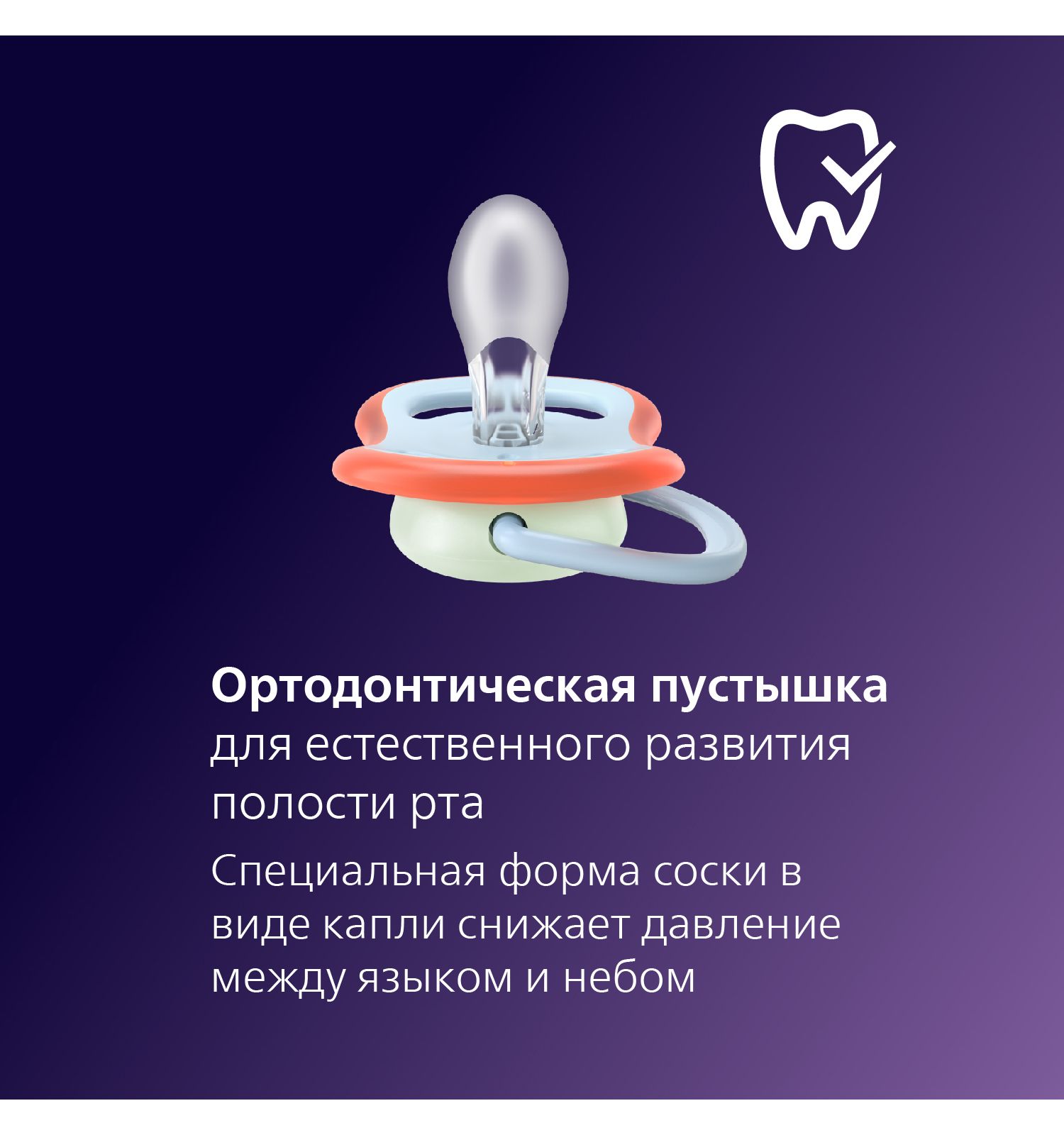 Пустышка Philips Avent силикон ортодонтическая от 0 мес. 1 шт. - фото 2