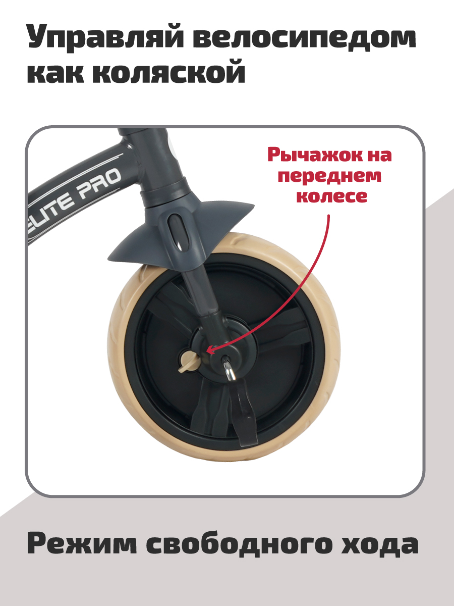 Трехколесный велосипед QPLAY 10 дюймов - фото 5