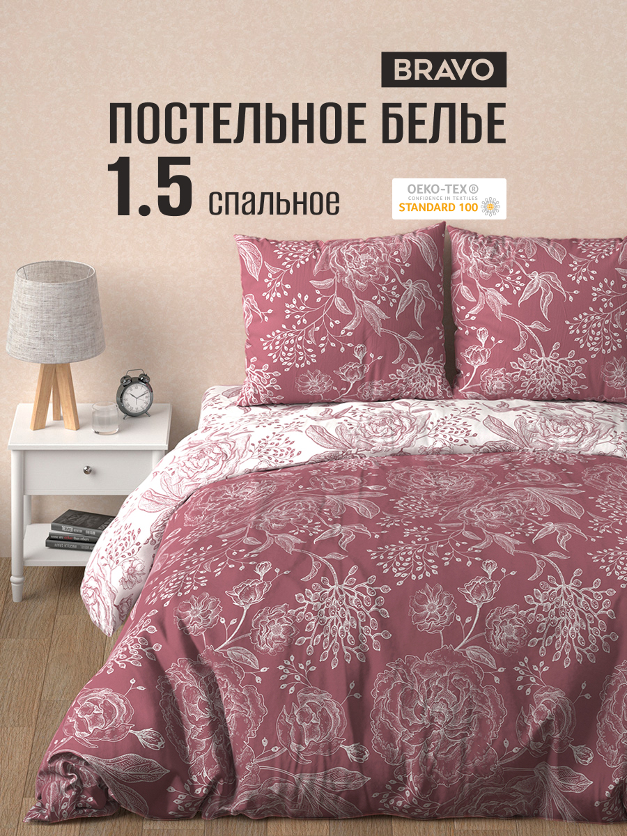 Комплект постельного белья BRAVO поплин Розалинд полутораспальный 4 предм. - фото 2