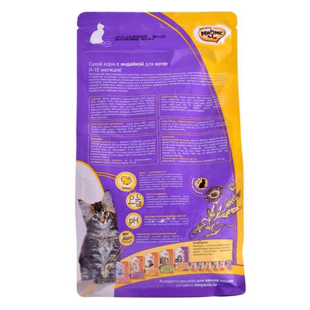 Корм сухой для котят Мнямс Kitten 1.5кг с индейкой