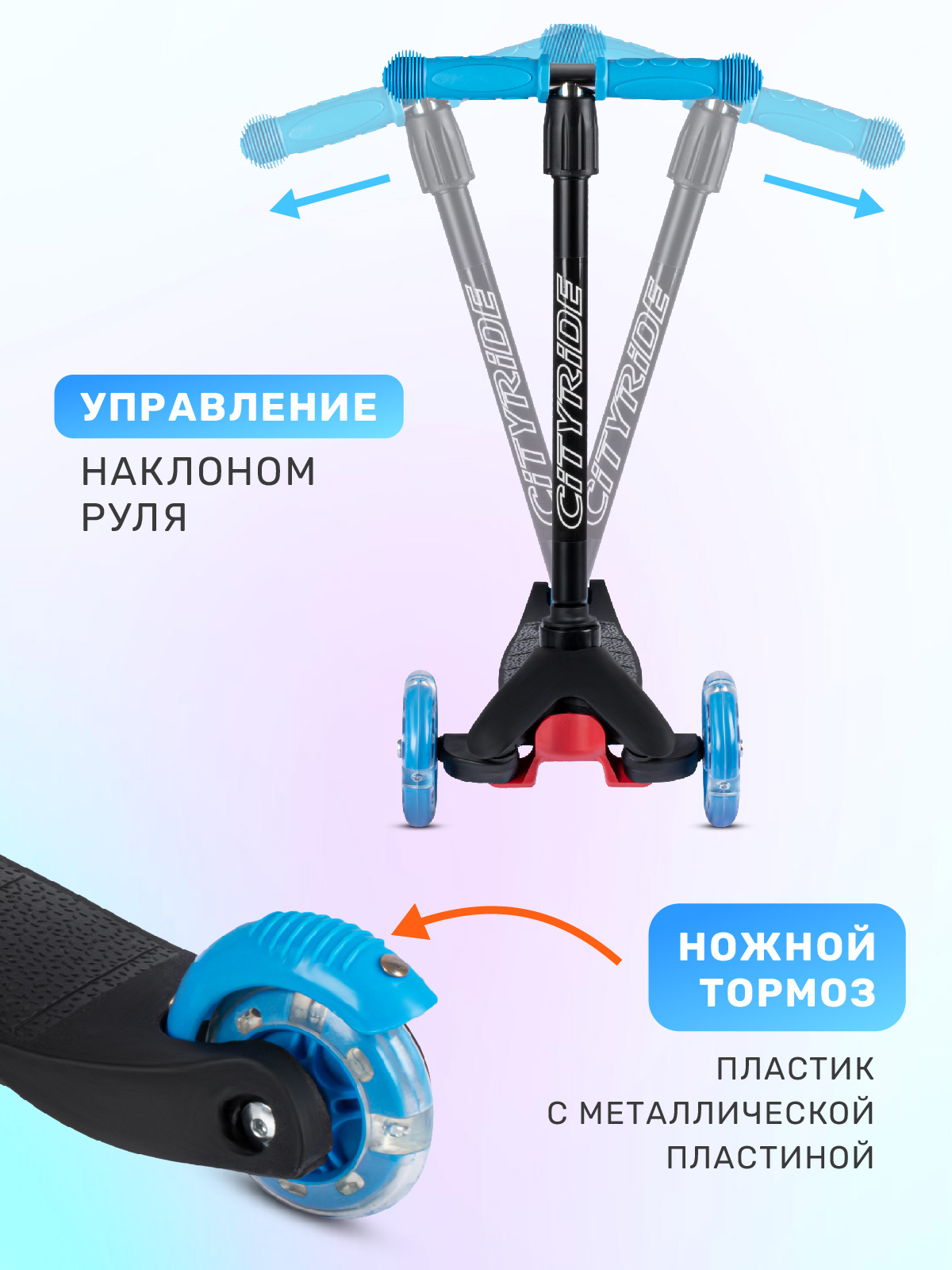 Самокат CITYRIDE трехколесный - фото 4