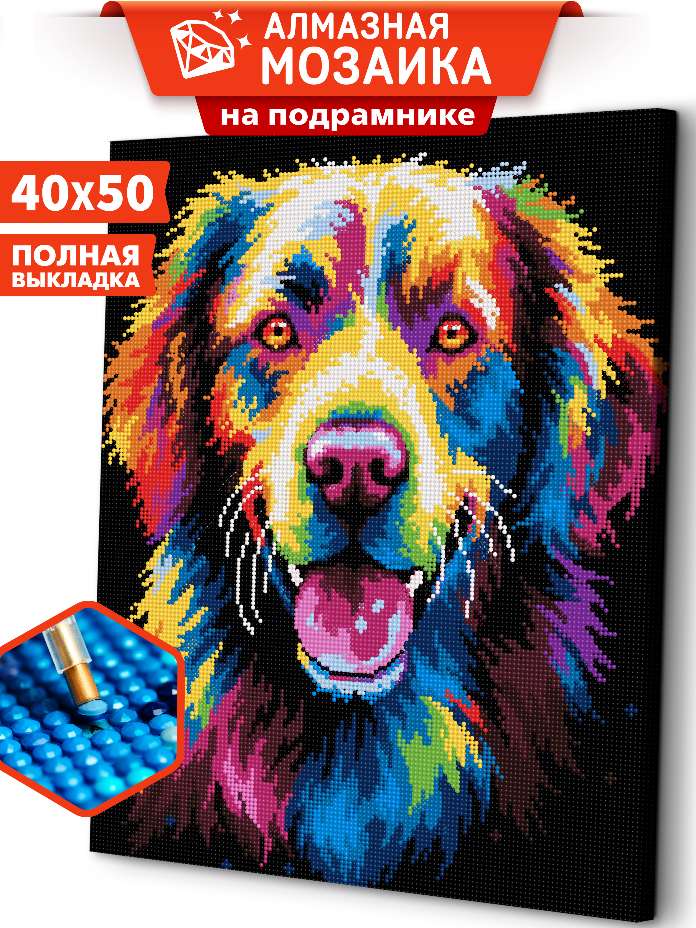 Алмазная мозаика ART and Relax Цветной ретривер в ассортименте - фото 1