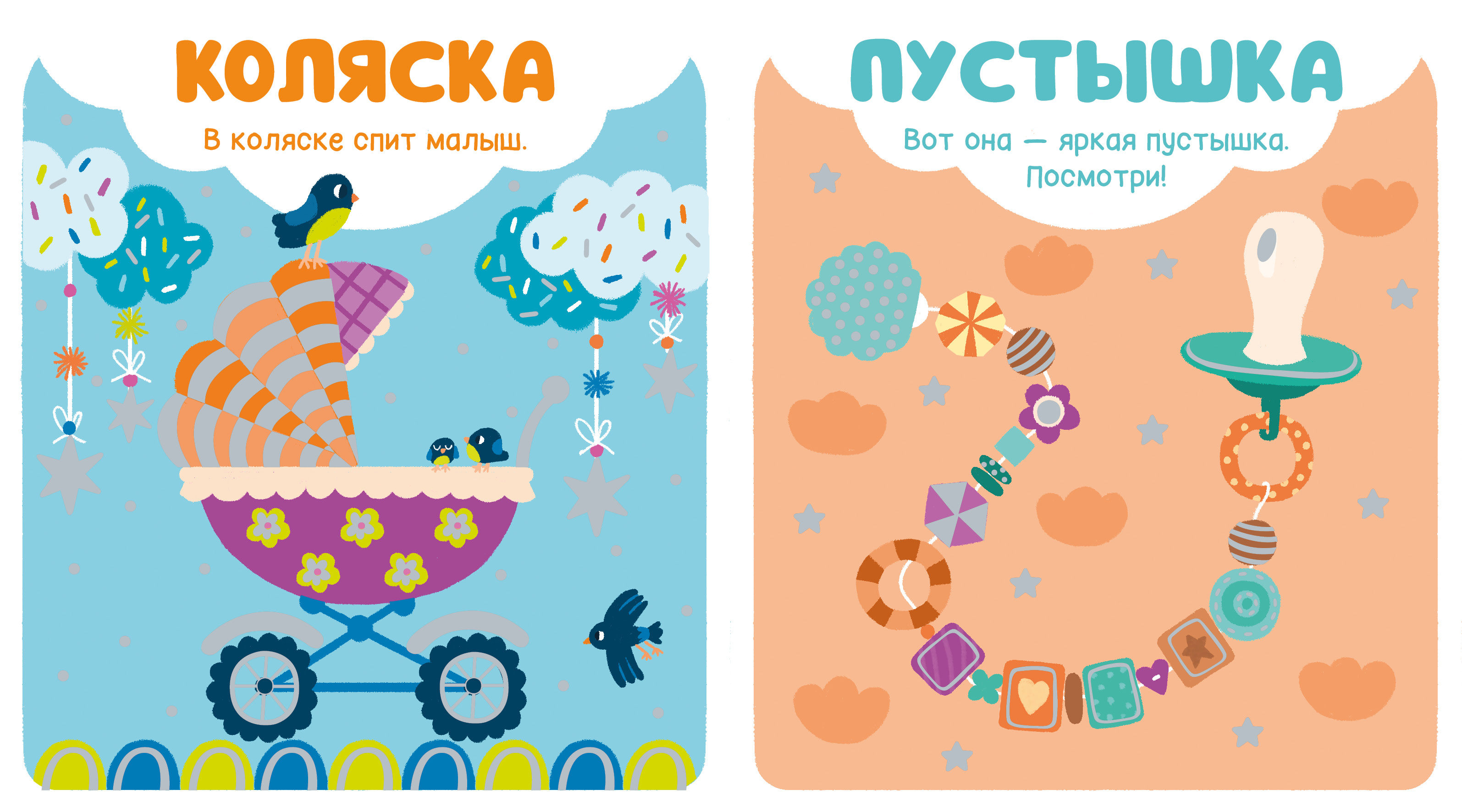 Первые слова Clever Мир первых слов - фото 4