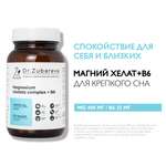Минералы Dr. Zubareva Магний хелат 400 mg + B6 25 mg 60 капсул
