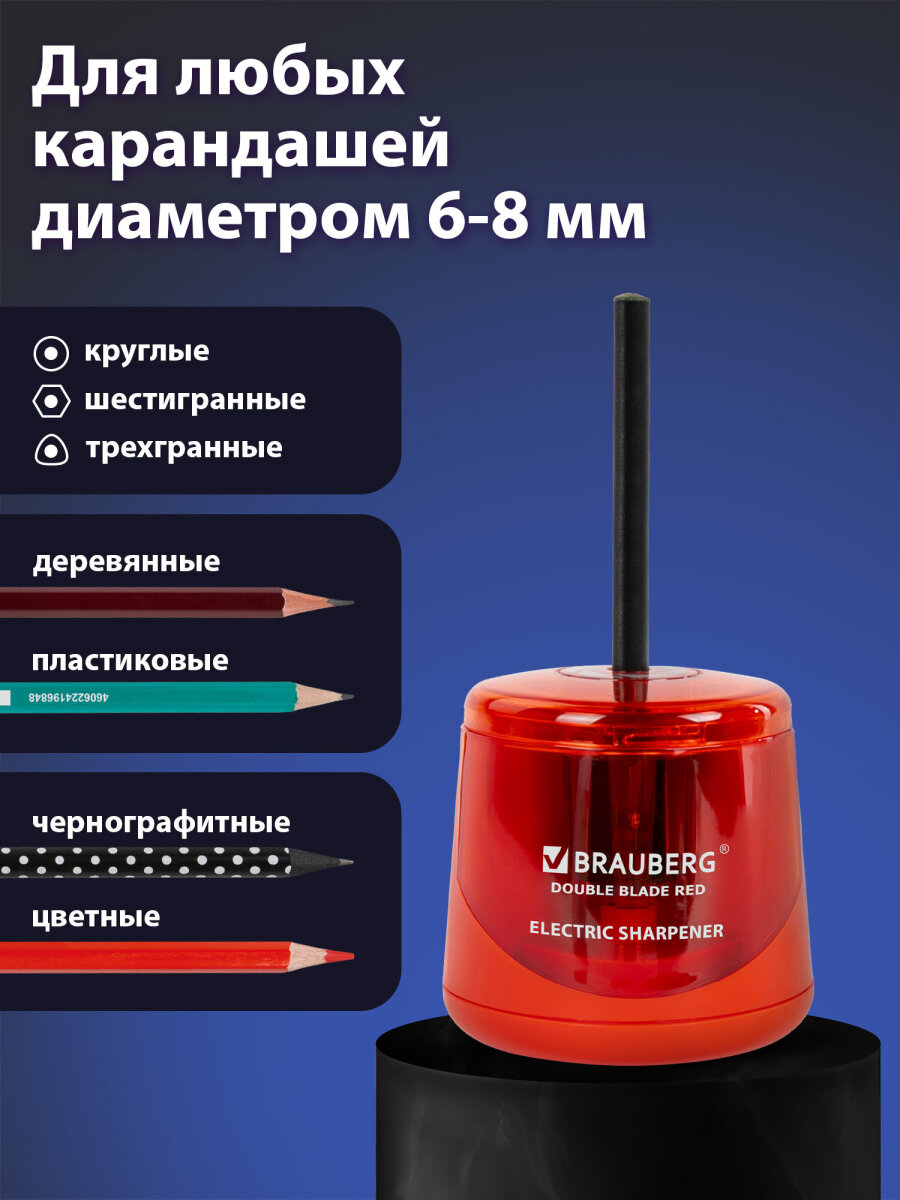 Точилка Brauberg - фото 2