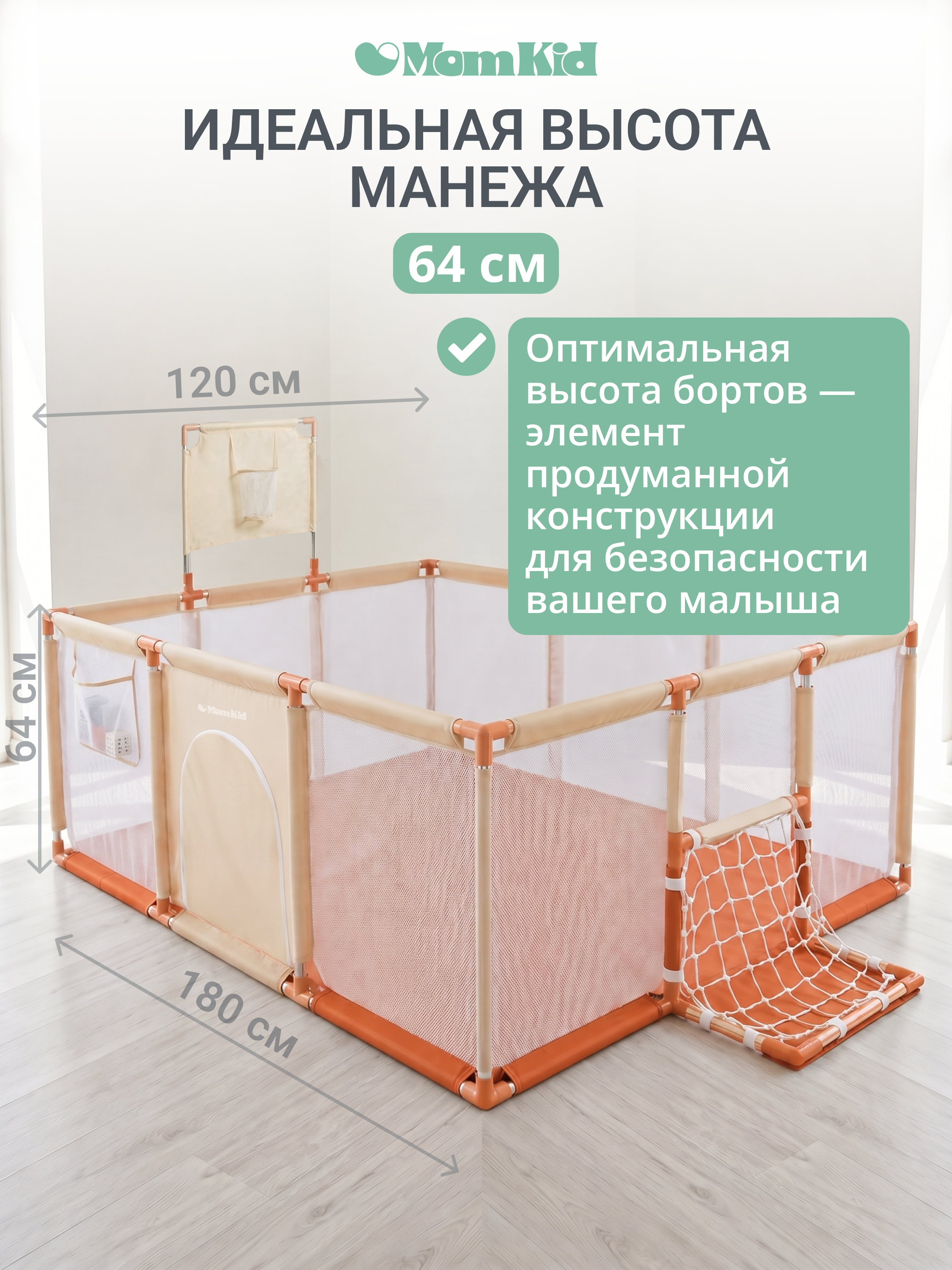 Манеж MomKid Манеж детский бежевый PL-RE-BE-002 - фото 14