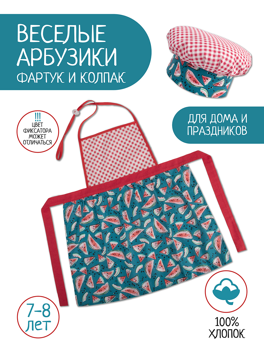 Игрушка Santa Lucia Кафе (костюм) - фото 3
