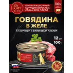 Корм влажный для собак Clan De File Говядина филе в желе ж/б 100г 12 шт