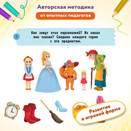 Книга Феникс Премьер Речь. Развивающие книги