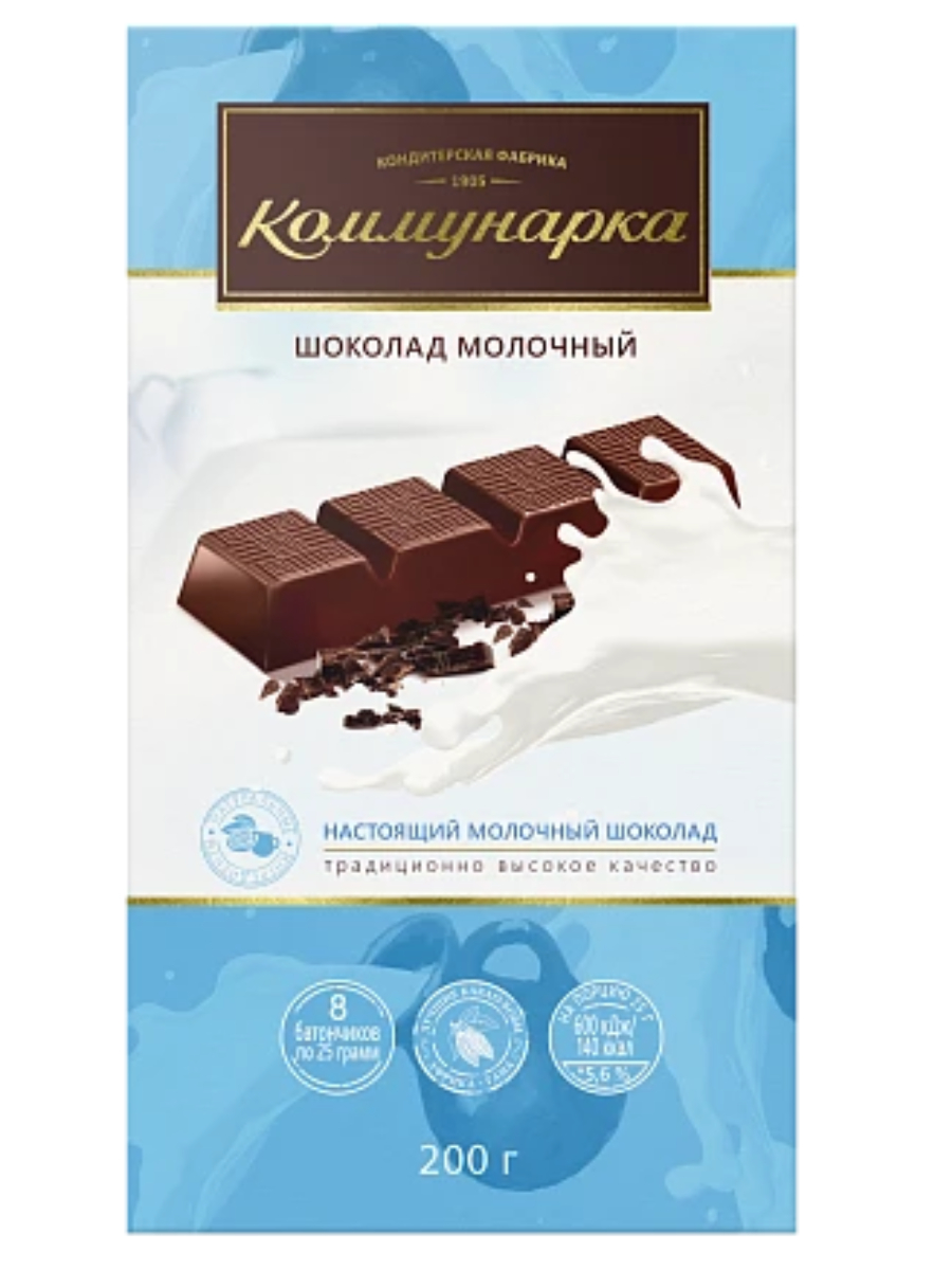 Шоколад Коммунарка молочный классический 200 гр. - фото 1