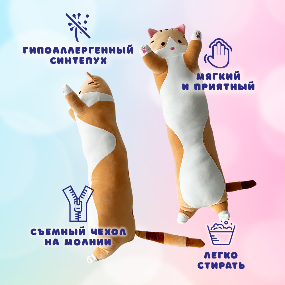 Игрушка-обнимашка Territory кот Батон антистресс рыжий 90 см - фото 4
