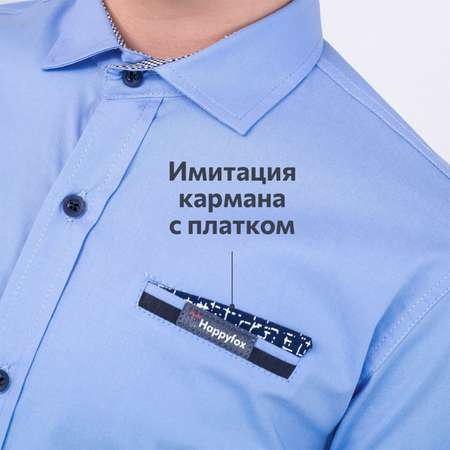 Рубашка HappyFox