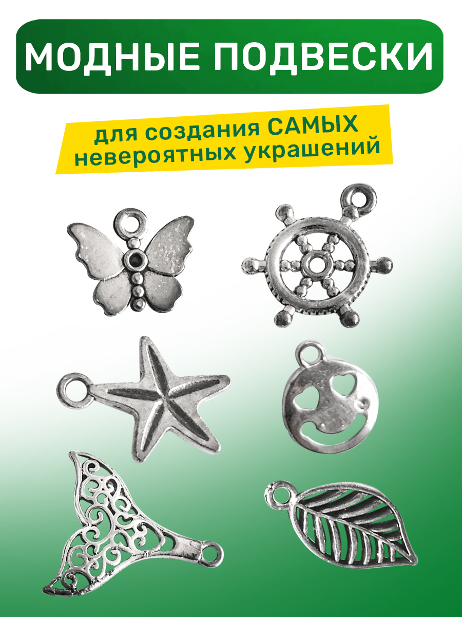Набор для творчества Skytiger бисер - фото 8