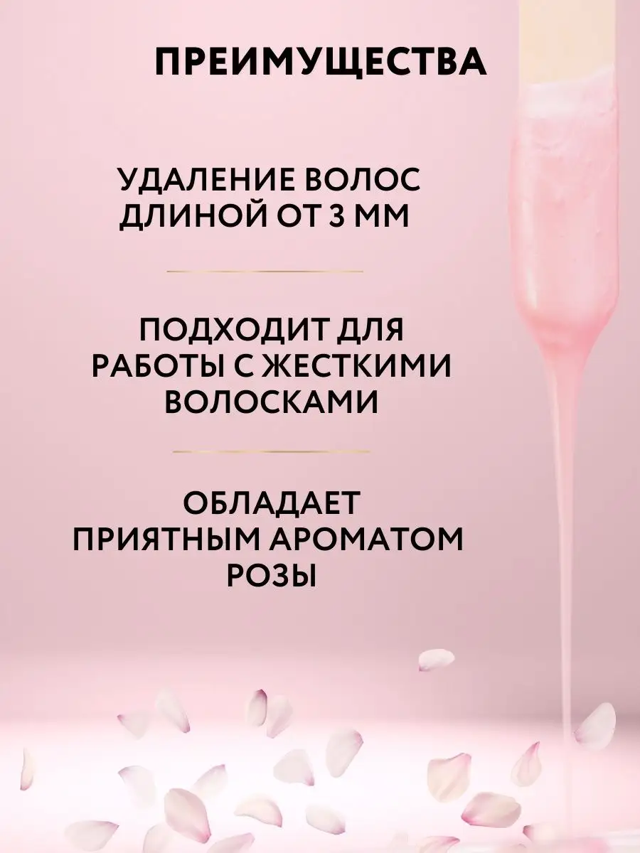 Воск в картридже Italwax Роза - фото 3