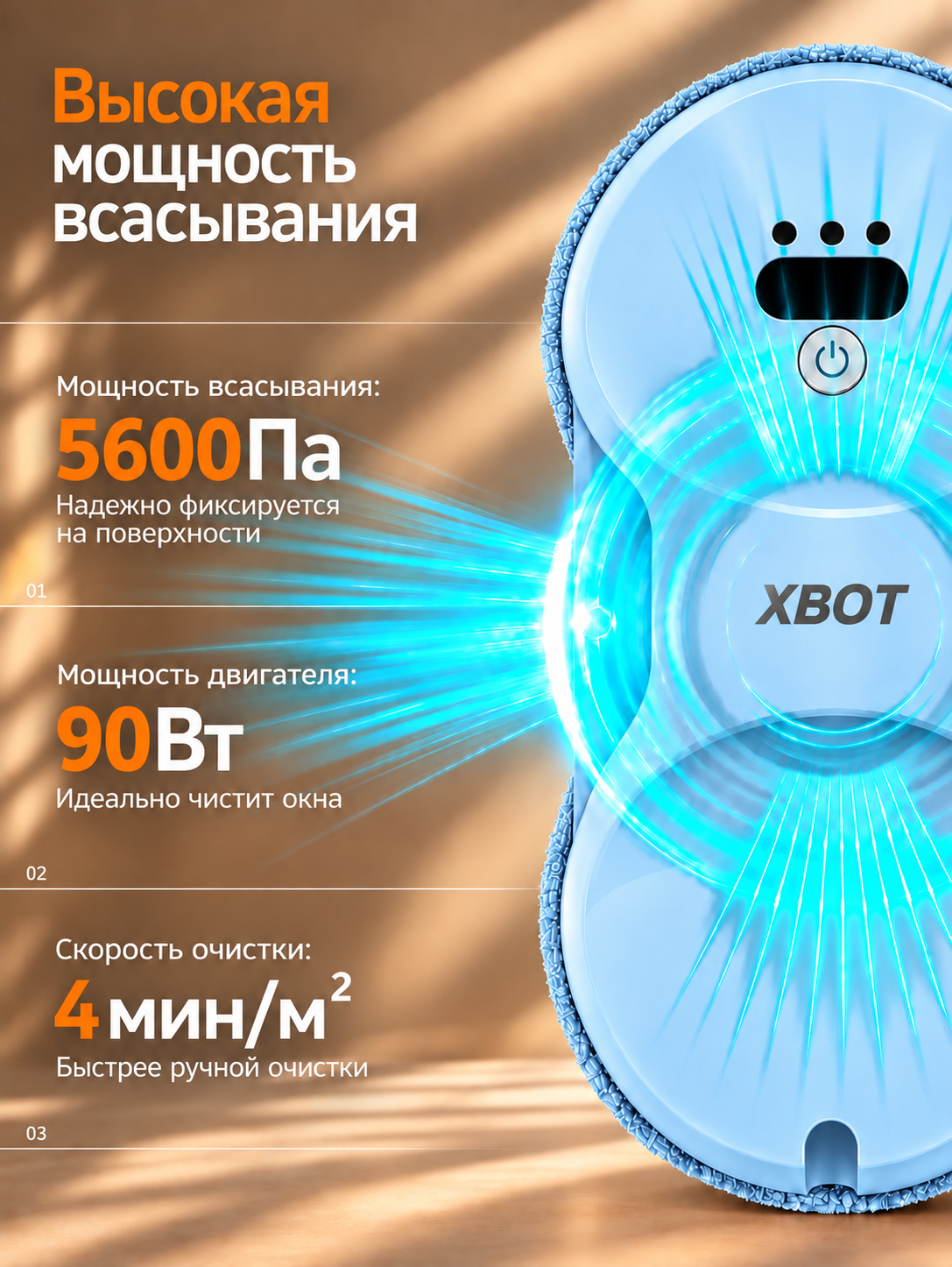 Робот мойщик окон XBOT A11 Голубой - фото 2