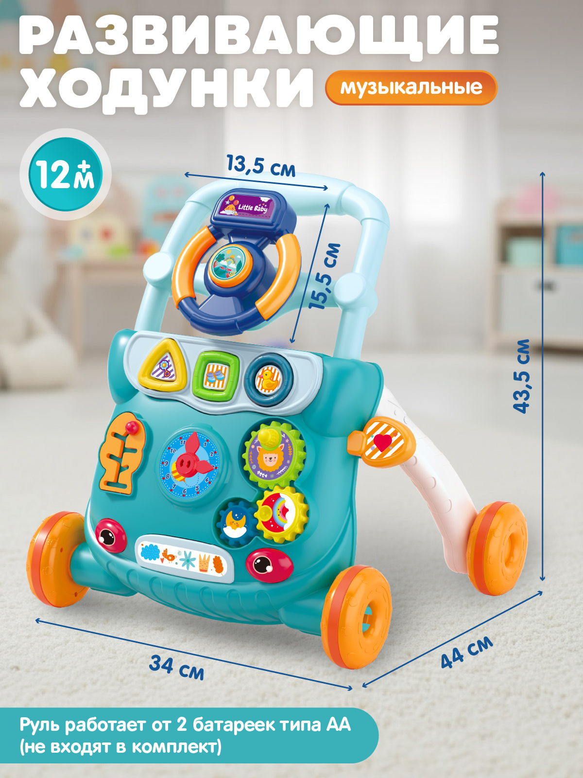 Ходунки Smart Baby Музыкальный бизиборд - фото 6