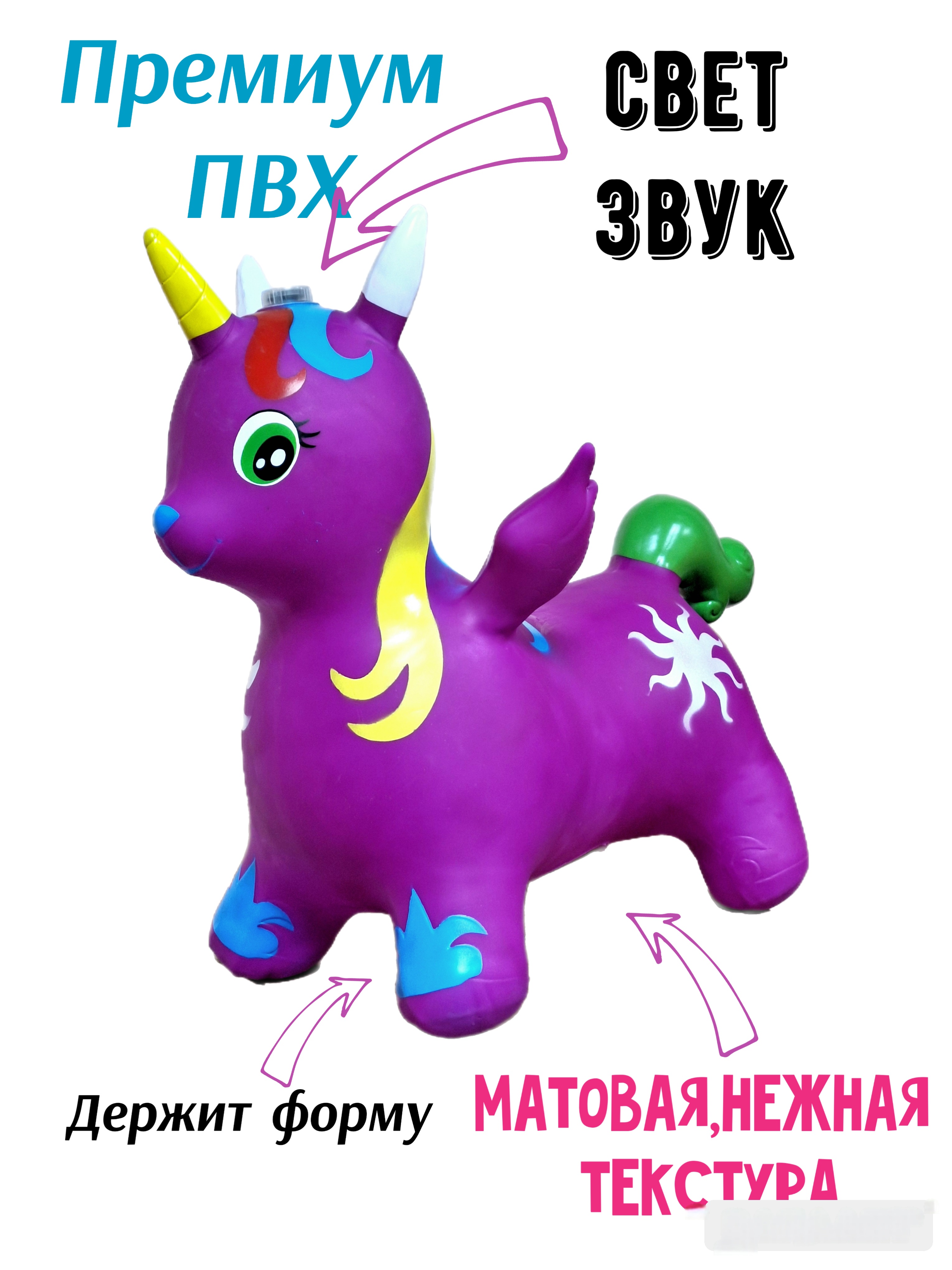 Прыгун ТОММИ лэнд надувной со звуком Единорог - фото 2
