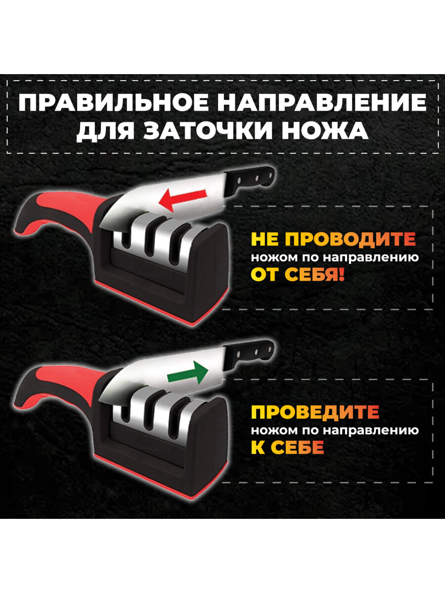 Точилка для ножей и ножниц DASWERK ножеточка ручная трёхзонная - фото 7