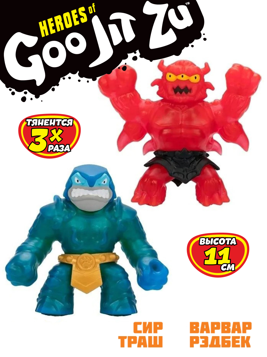 Изображение товара Игрушка-антистресс GooJitZu 2 шт. Stretch Strikers