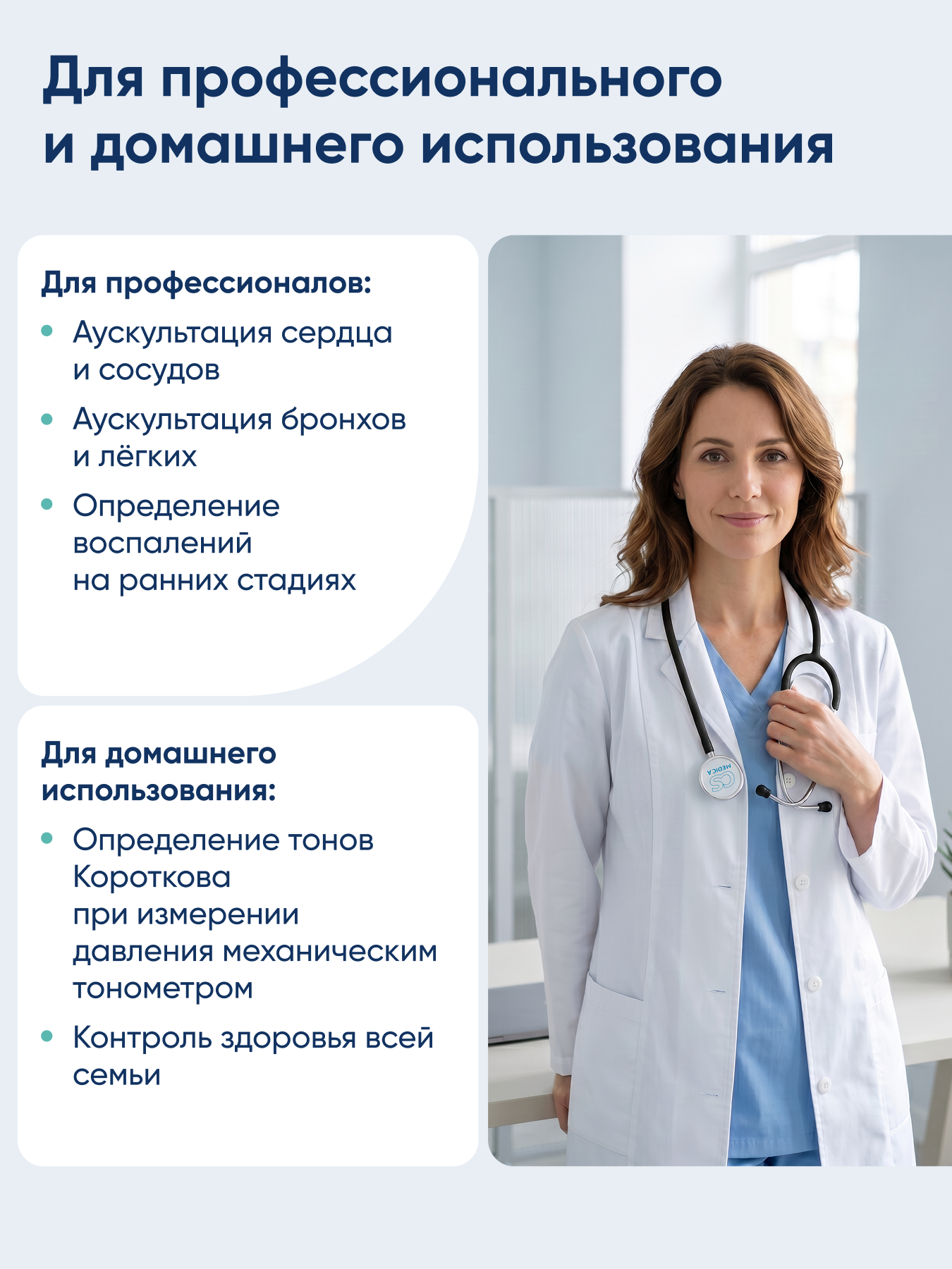 Стетофонендоскоп CS MEDICA 404 черный - фото 3