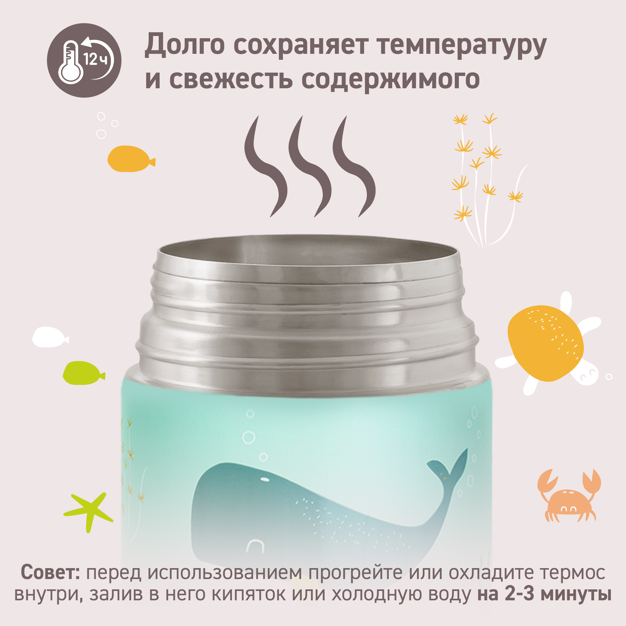 Термос детский Miniland Whaley для еды, с широким горлом, 600 мл - фото 7