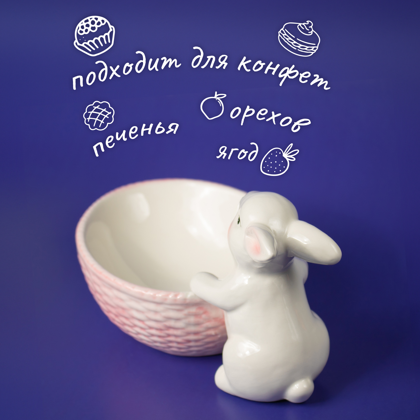 Конфетница Mellingward Кролик - фото 3