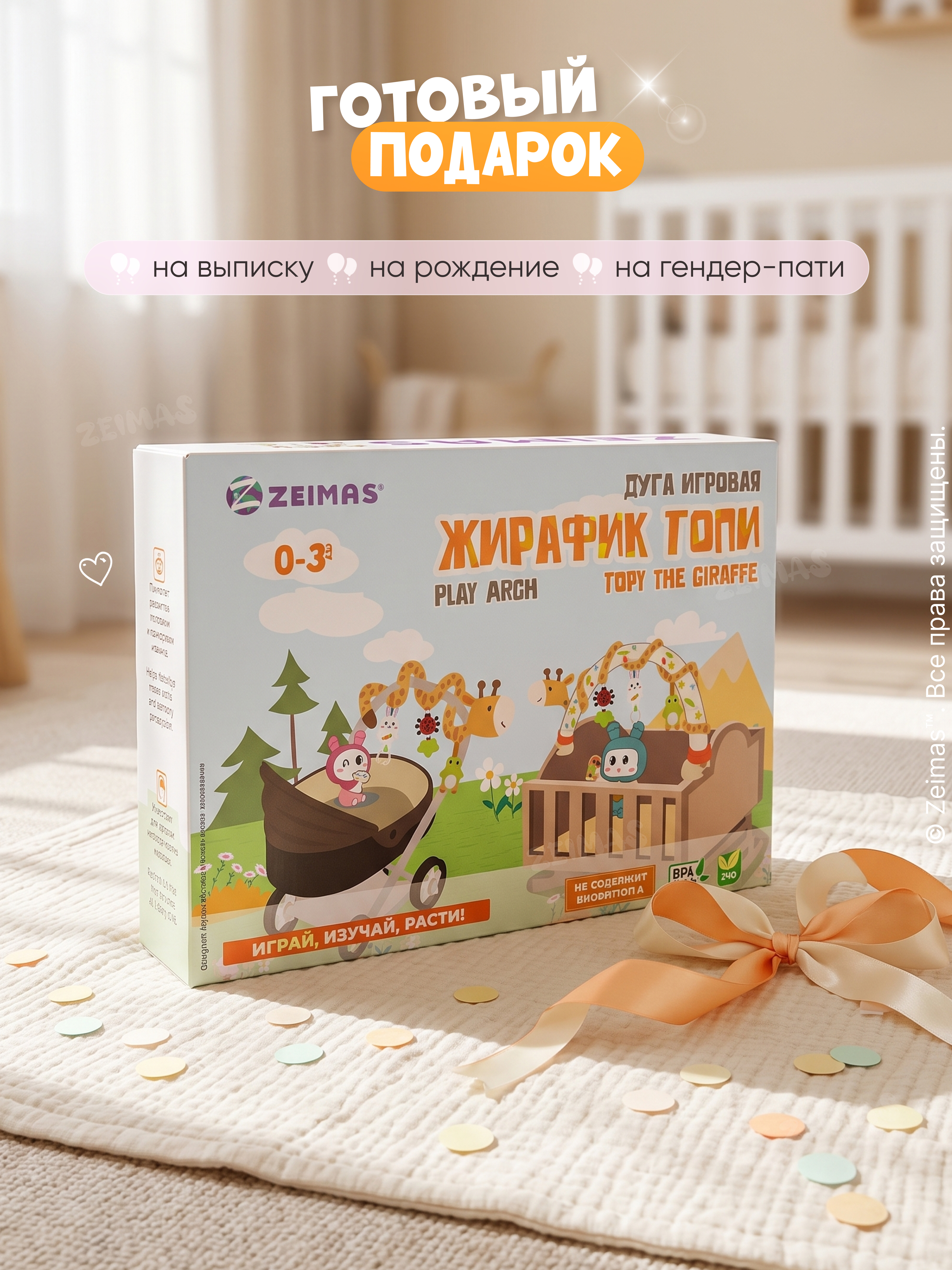 Игрушка Zeimas дуга с игрушками для новорожденных - фото 16