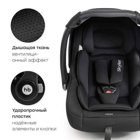 Автокресло Happy Baby Skyler V2 0 (0 -13 кг) черный