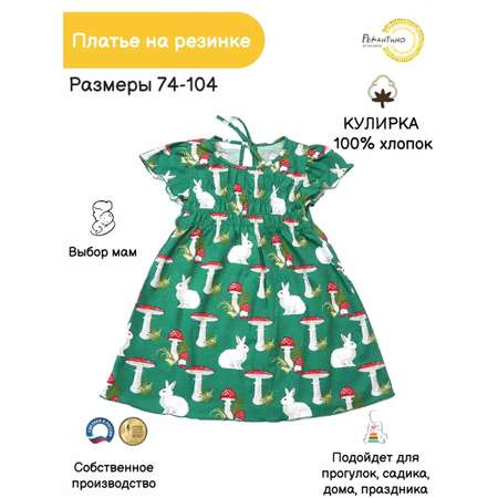 Платье Рекантино