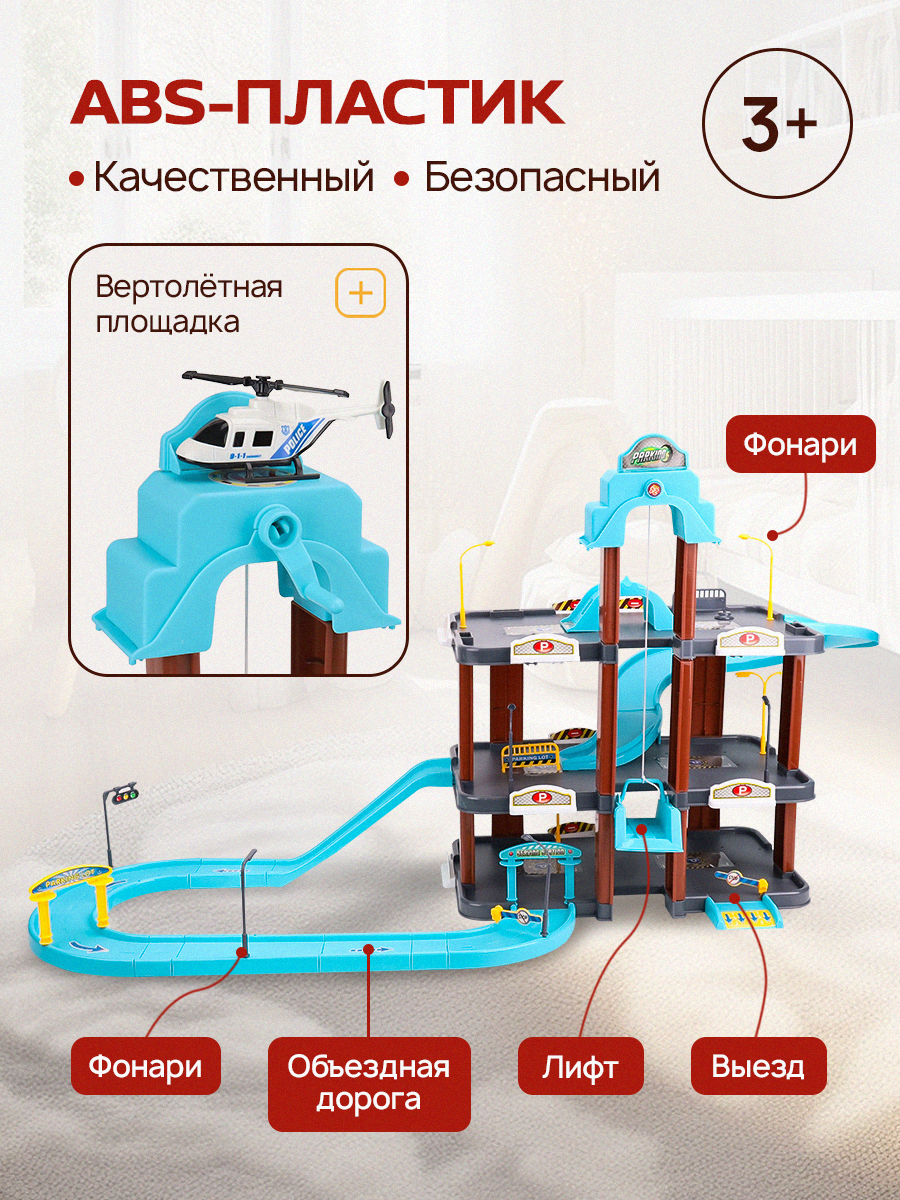 Парковка Рыжий кот Городская 2106817 - фото 5