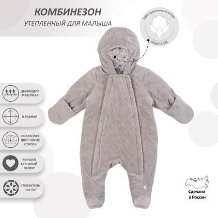 Комбинезон Мамуляндия