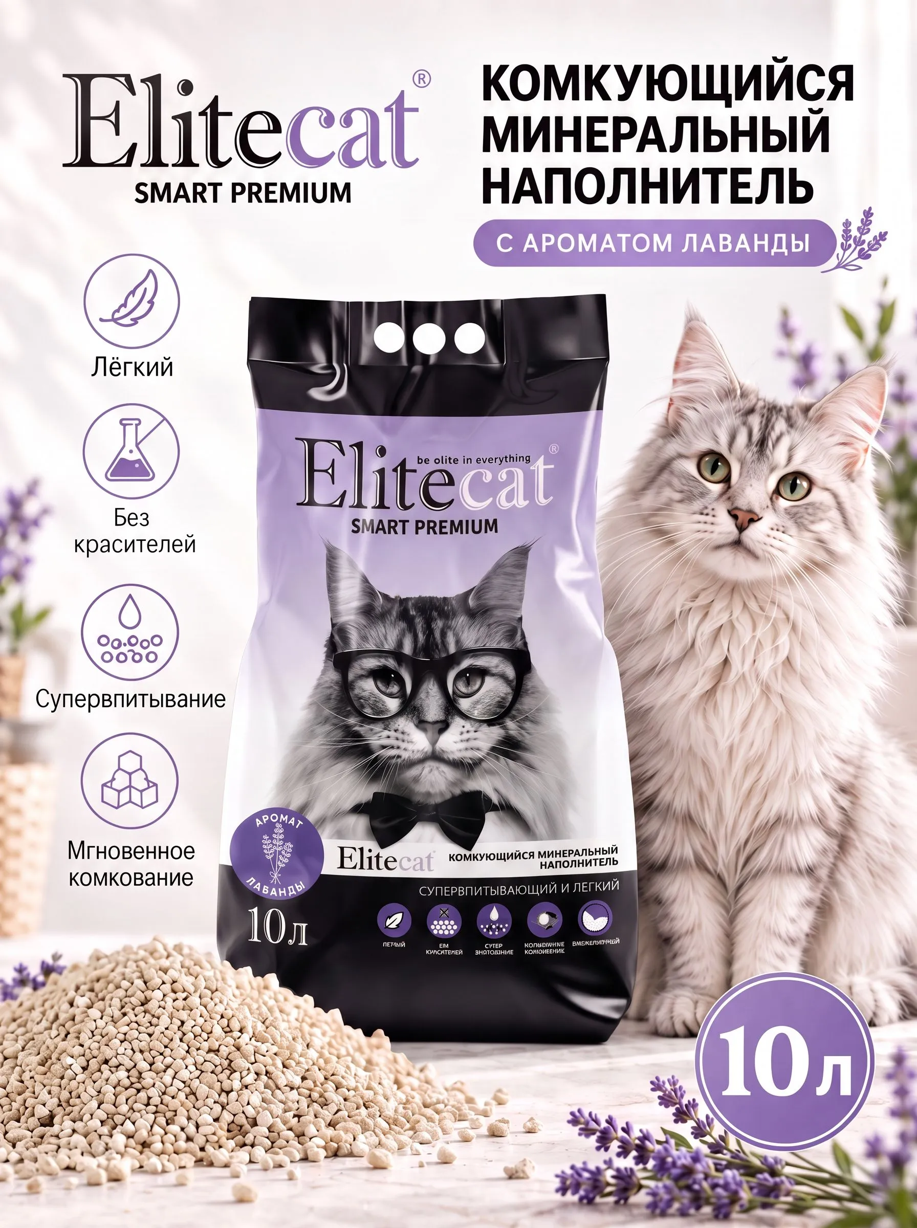 Наполнитель Elitecat 10 л 7.62 кг комкующийся - фото 1