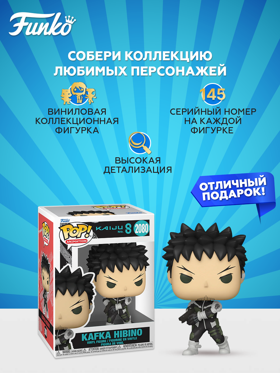 Фигурка Funko POP! Animation - фото 2