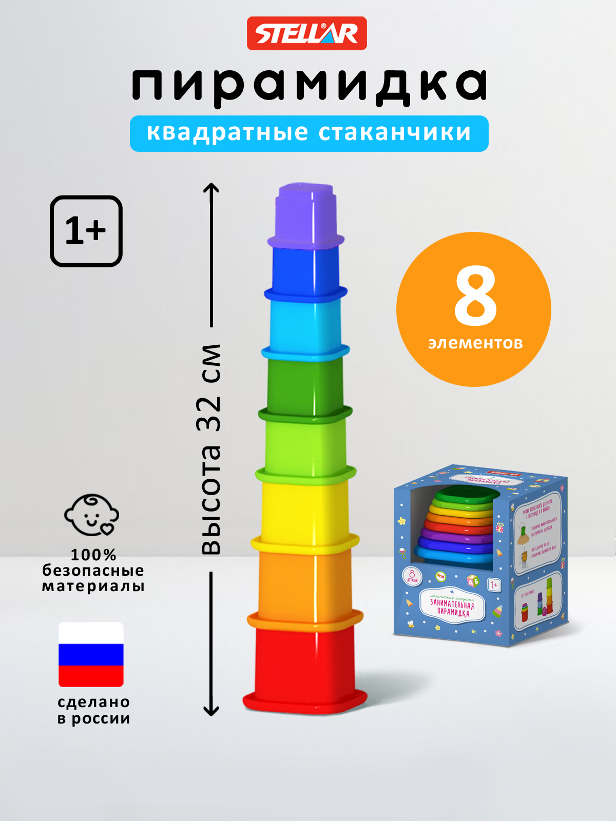 Изображение товара Игрушка Стеллар пирамидка Занимательная пирамидка Изображение товара Игрушка Стеллар пирамидка Занимательная пирамидка