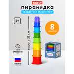 Игрушка Стеллар пирамидка Занимательная пирамидка