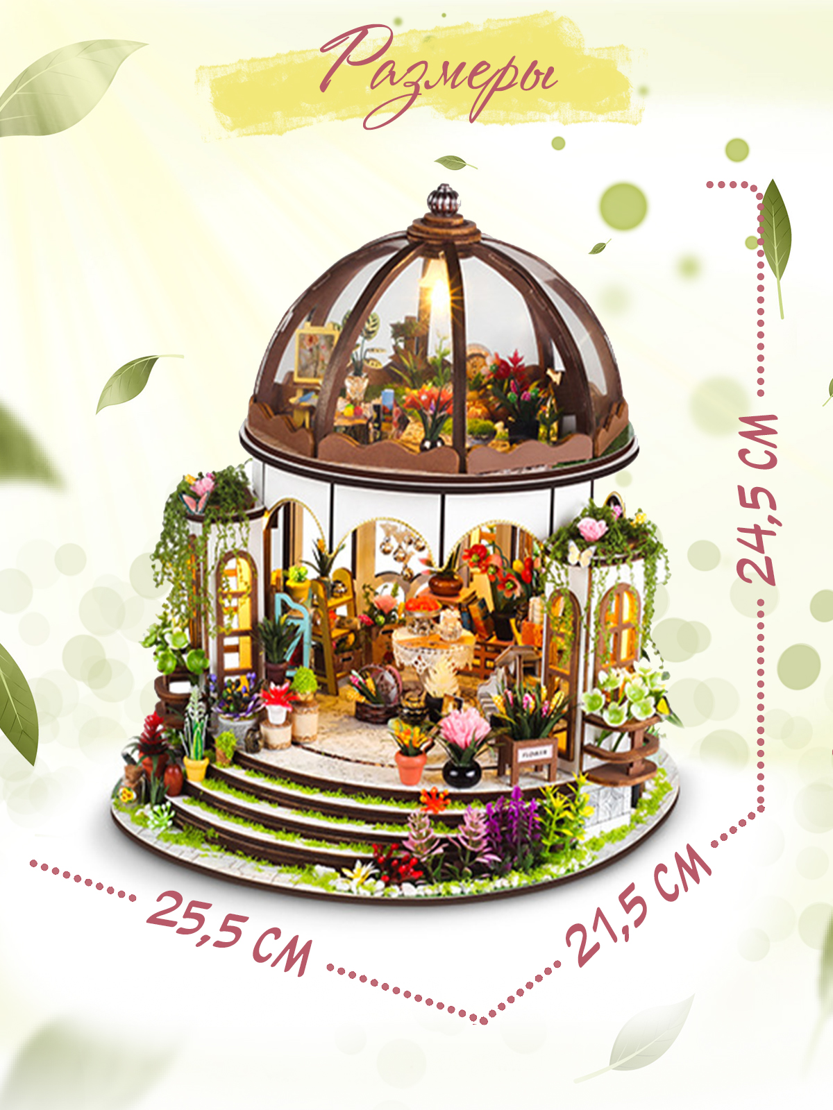 Румбокс ИЗУЧАЙКИН Оранжерея Оранжерея - фото 2