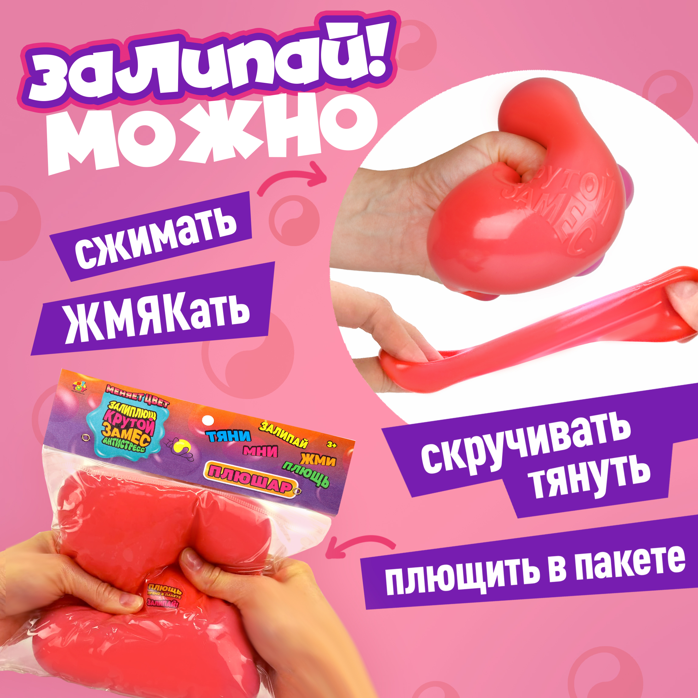 Игрушка-антистресс Крутой Замес сквиш - фото 3