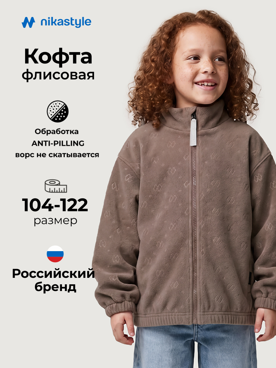 Толстовка NIKASTYLE 4т40026 кофе - фото 2
