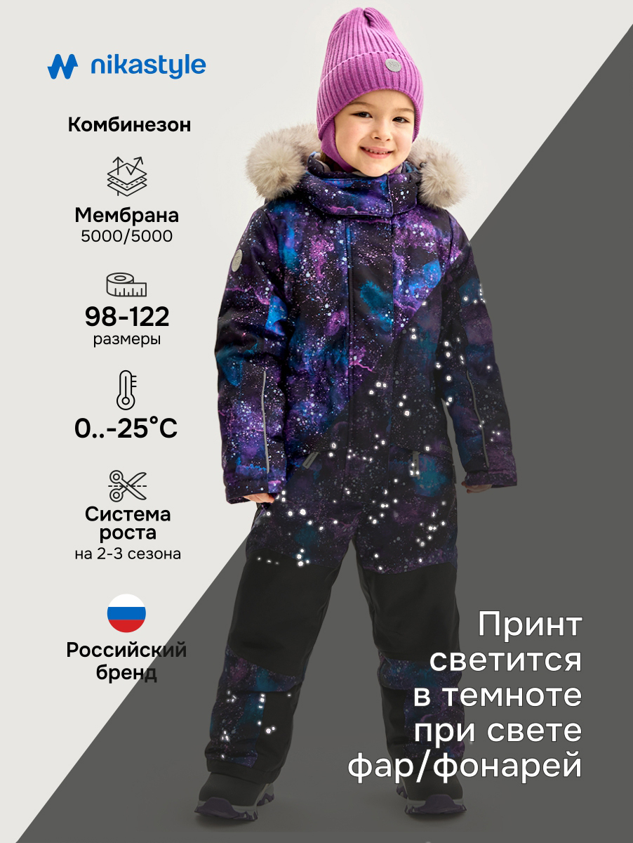 Комбинезон NIKASTYLE 8з3425 цикламен/черный - фото 2