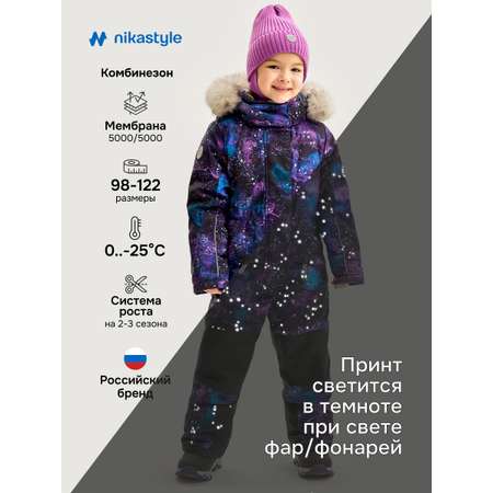 Комбинезон NIKASTYLE