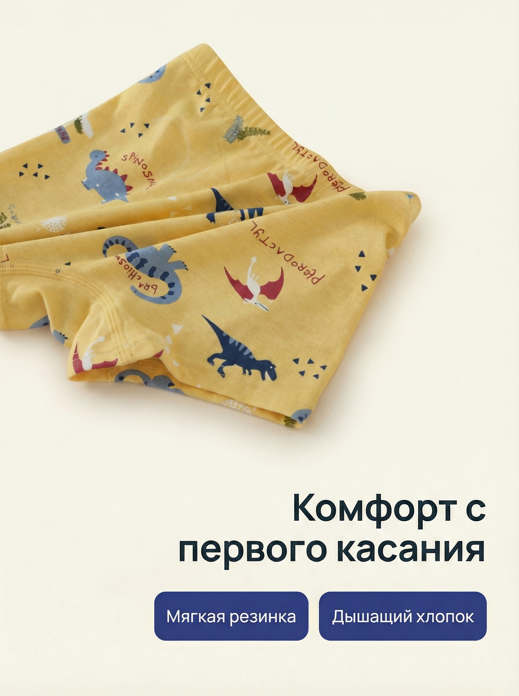 Трусы 4 шт Bambooland Boxer-hedgehogdinobusxiang - фото 4