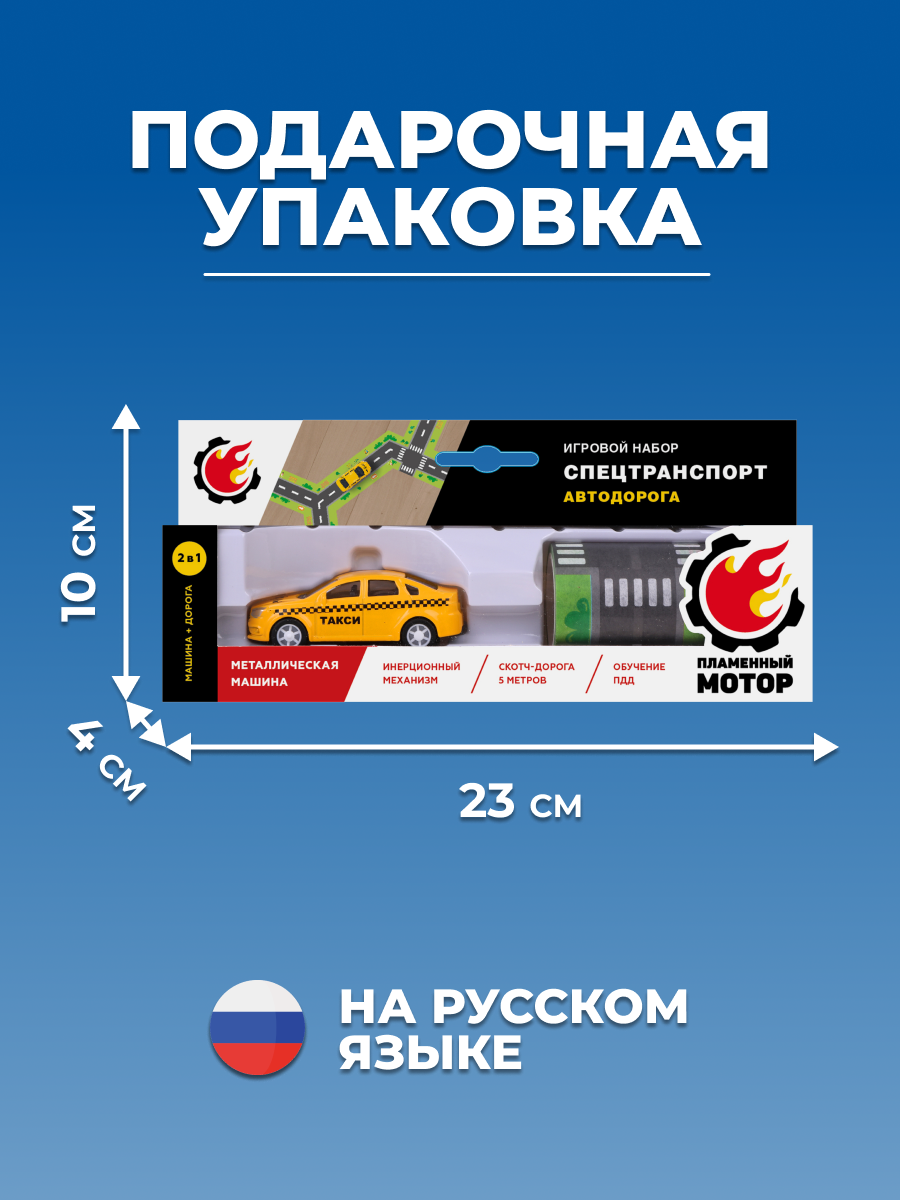 Игровой набор Пламенный мотор Спецтранспорт 1:64 870664 - фото 7