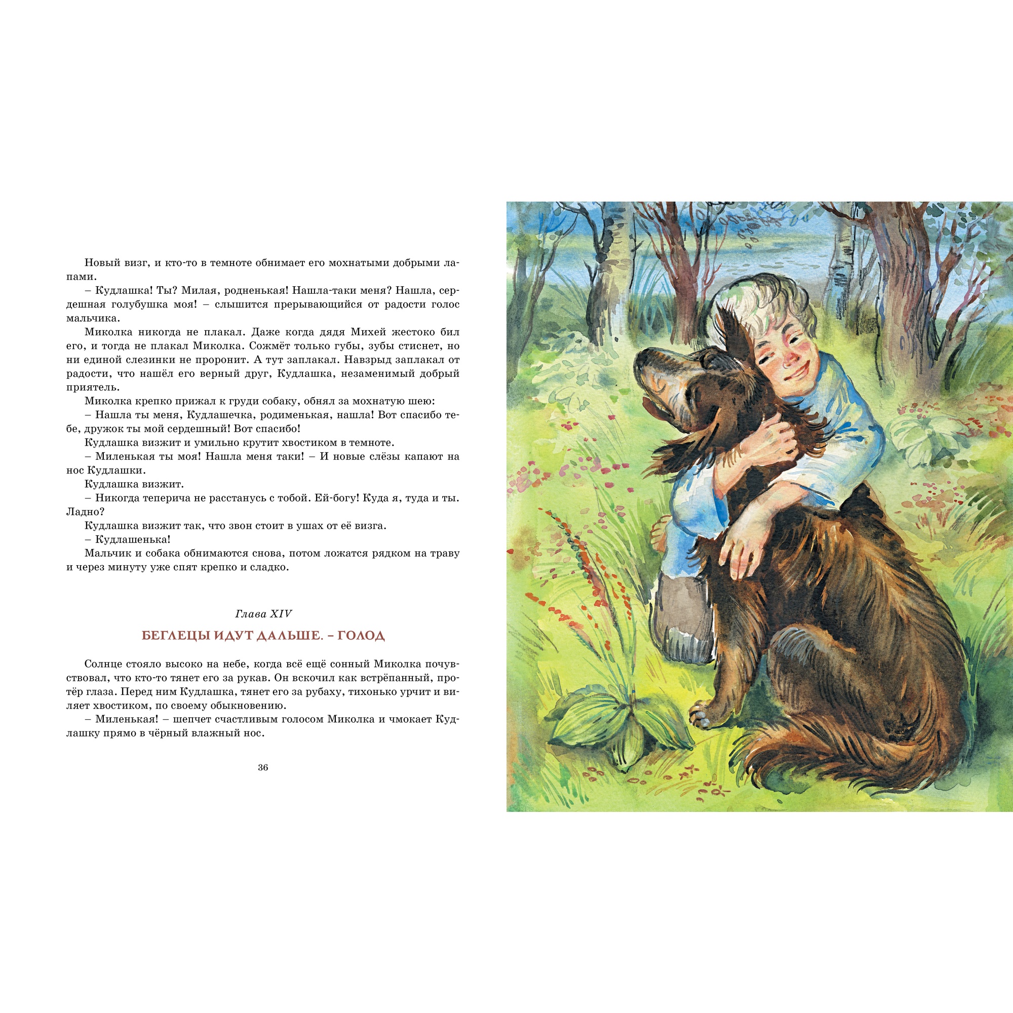 Книга Махаон Дом шалунов Чарская Л. Серия: Классная классика - фото 6